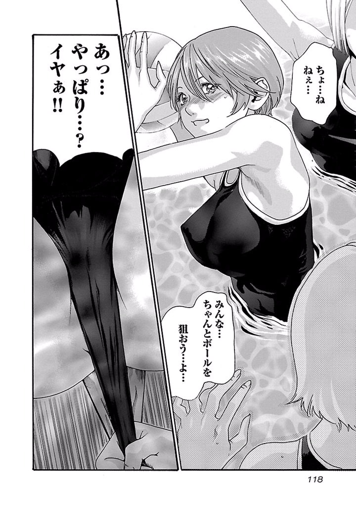 Sense Chapter 24 16ページ