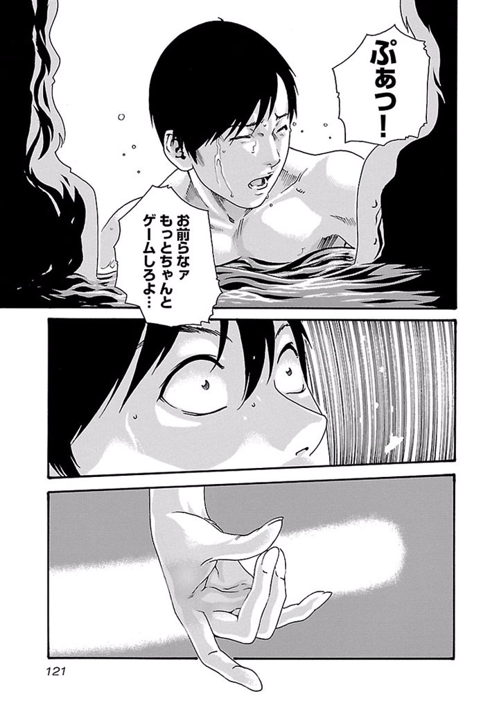 Sense Chapter 24 19ページ