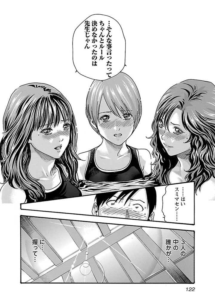 Sense Chapter 24 20ページ
