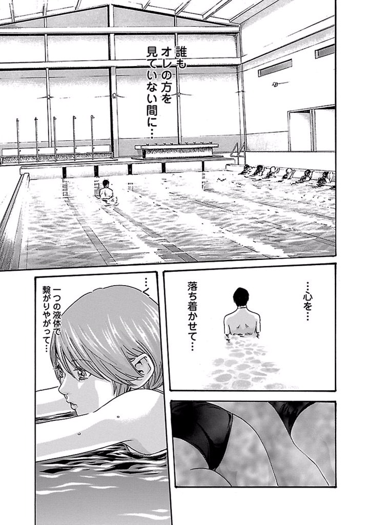 Sense Chapter 24 3ページ