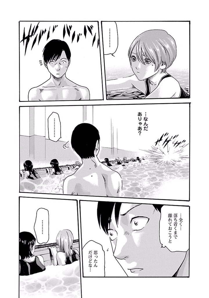 Sense Chapter 24 5ページ