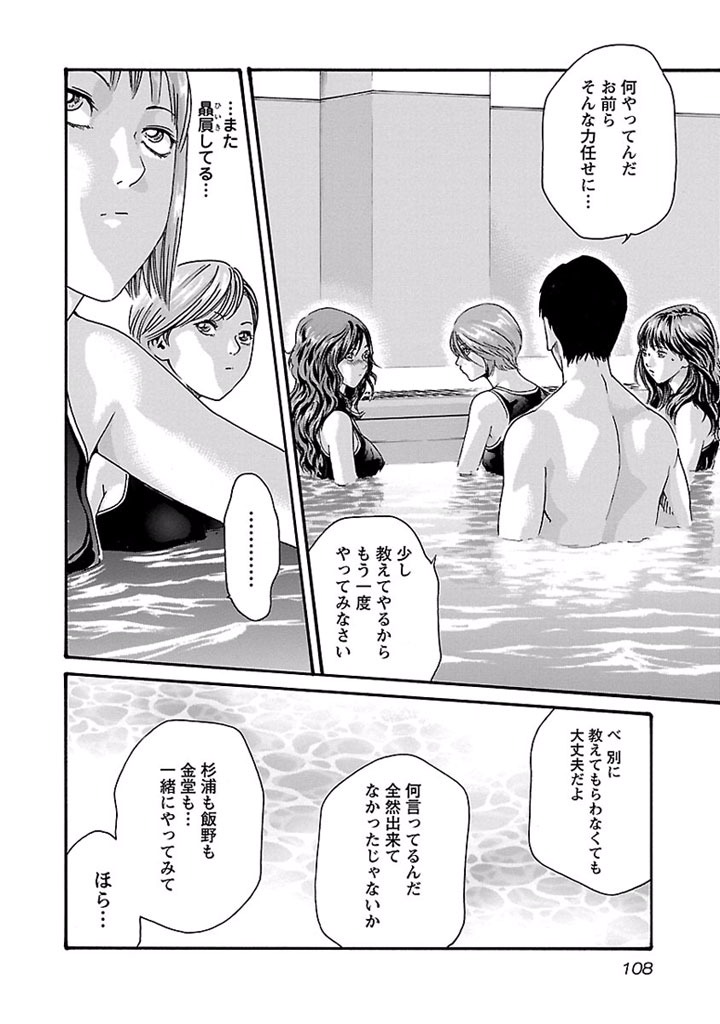 Sense Chapter 24 6ページ