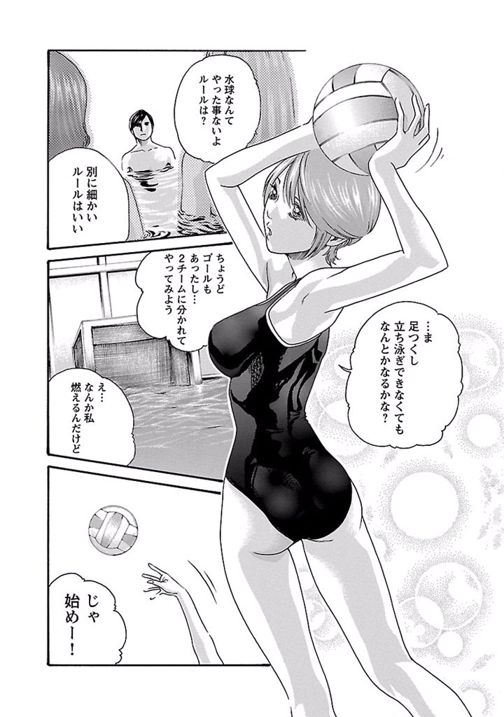 Sense Chapter 24 10ページ