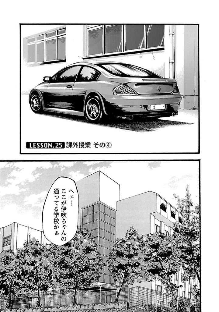 Sense Chapter 25 1ページ
