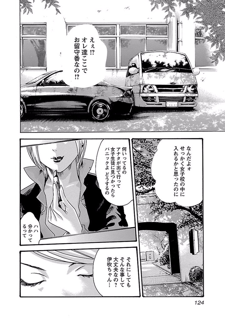 Sense Chapter 25 2ページ