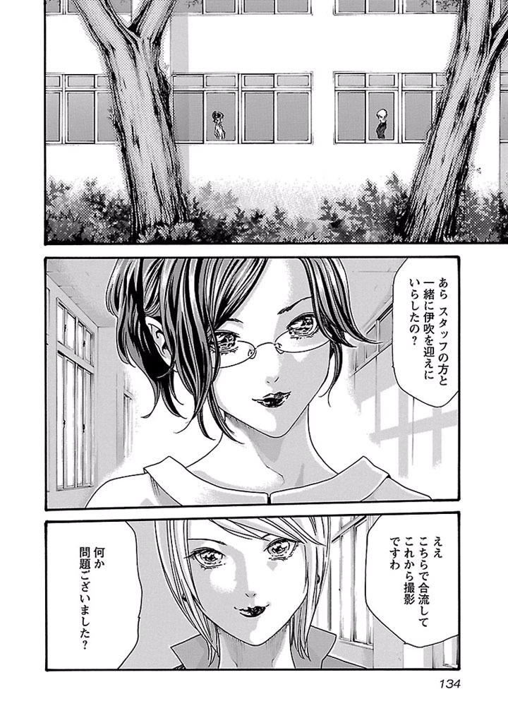 Sense Chapter 25 12ページ