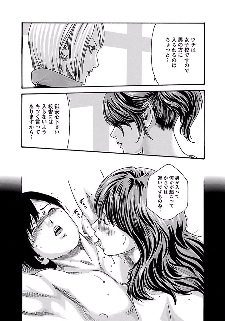 Sense Chapter 25 13ページ