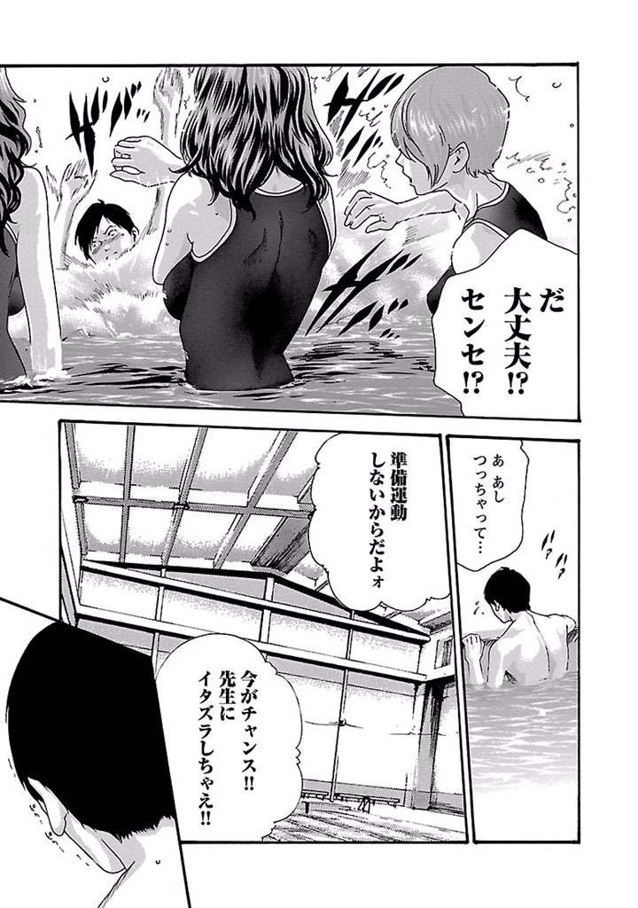 Sense Chapter 25 19ページ