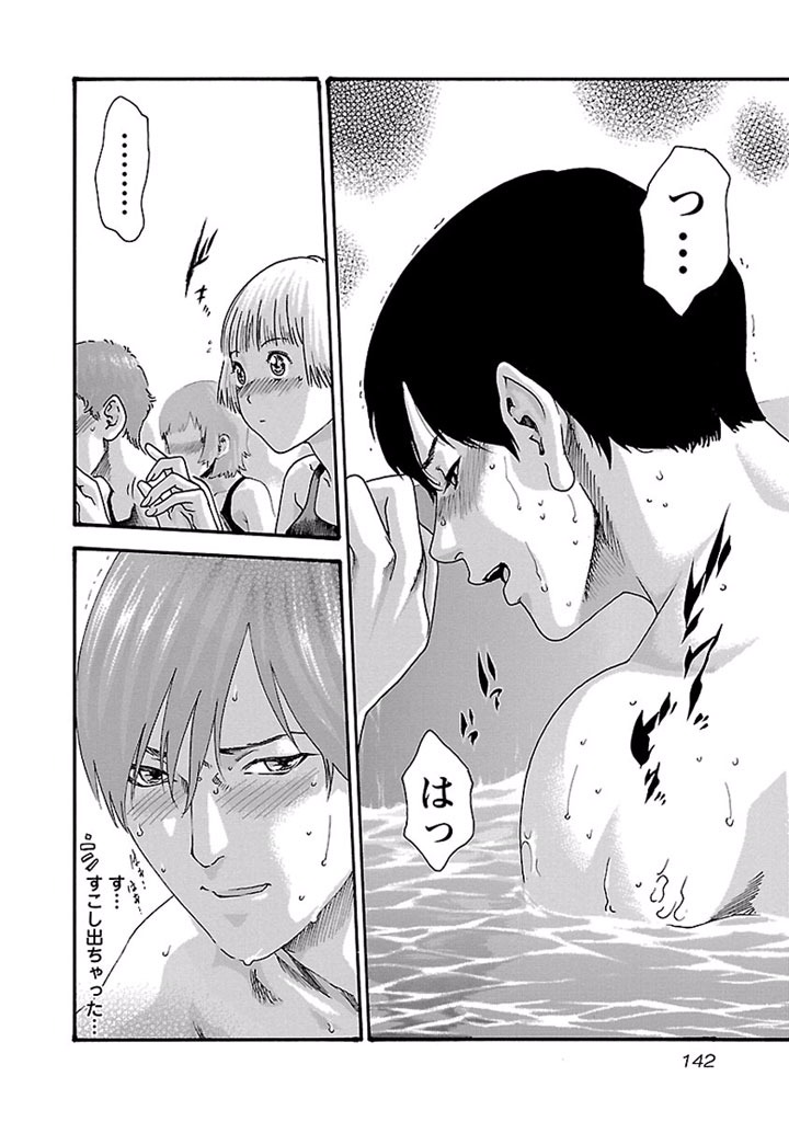 Sense Chapter 25 20ページ