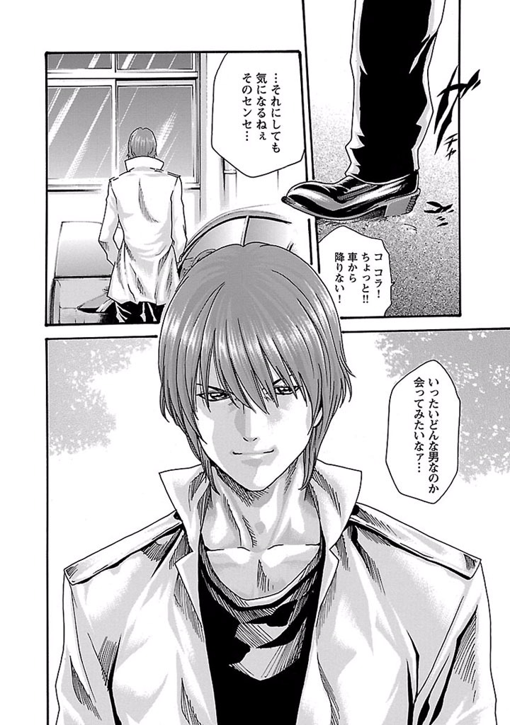Sense Chapter 25 4ページ