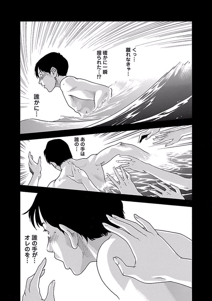 Sense Chapter 25 5ページ