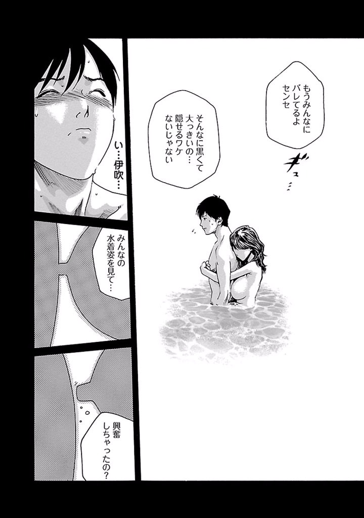Sense Chapter 25 6ページ