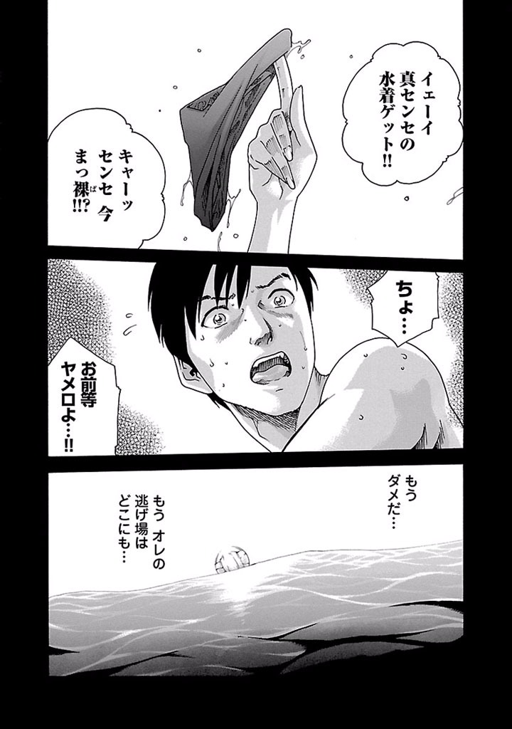 Sense Chapter 25 8ページ