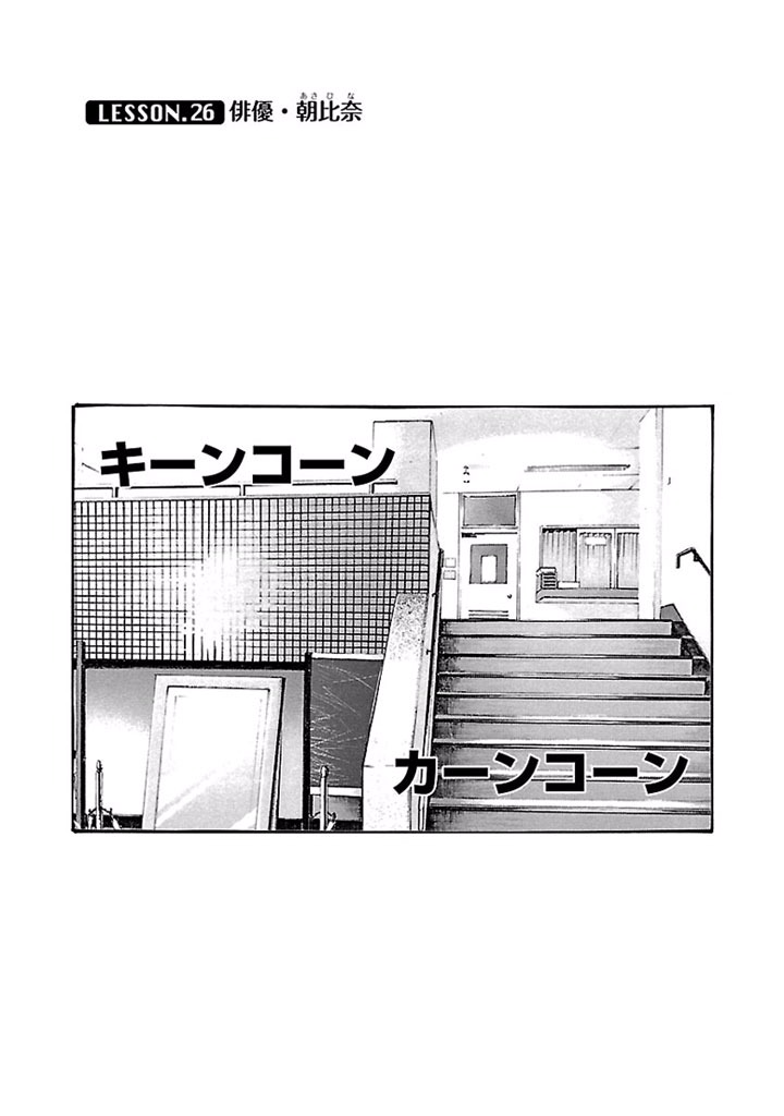 Sense Chapter 26 1ページ