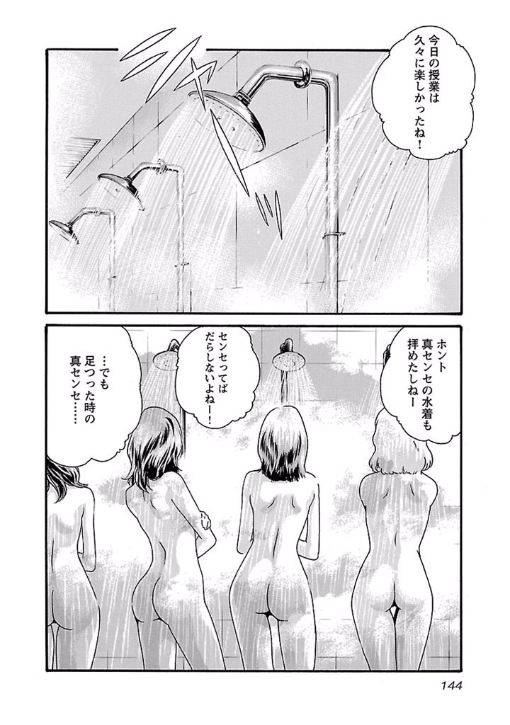 Sense Chapter 26 2ページ