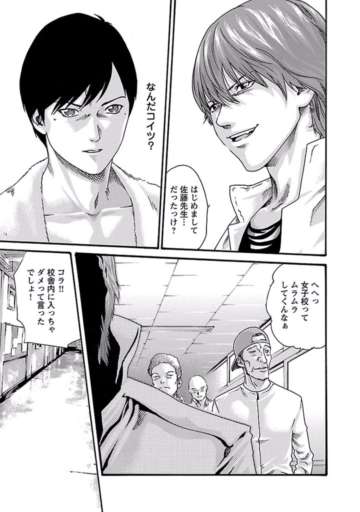 Sense Chapter 26 13ページ