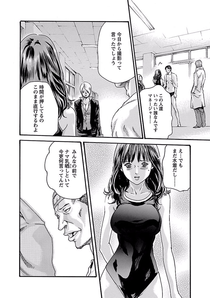 Sense Chapter 26 14ページ