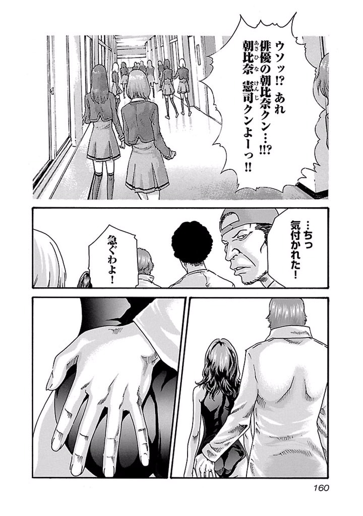 Sense Chapter 26 18ページ