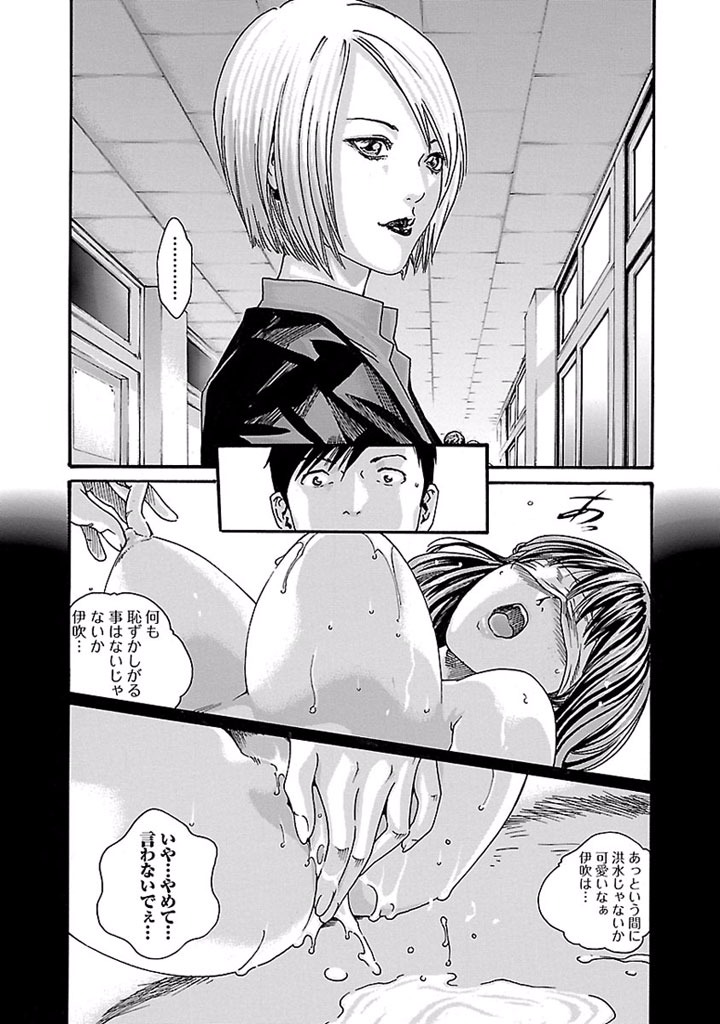 Sense Chapter 26 19ページ