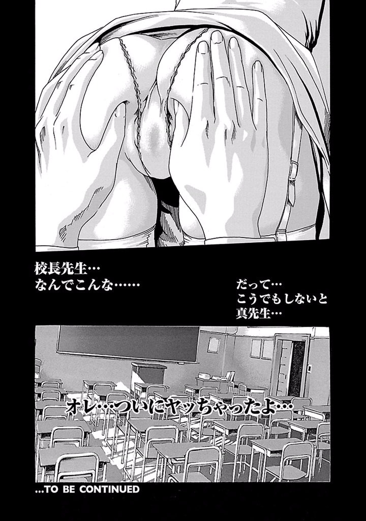 Sense Chapter 26 27ページ