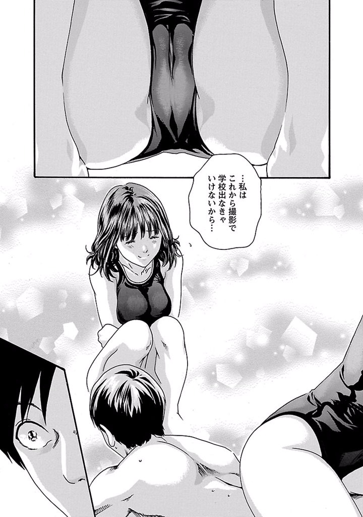 Sense Chapter 26 5ページ