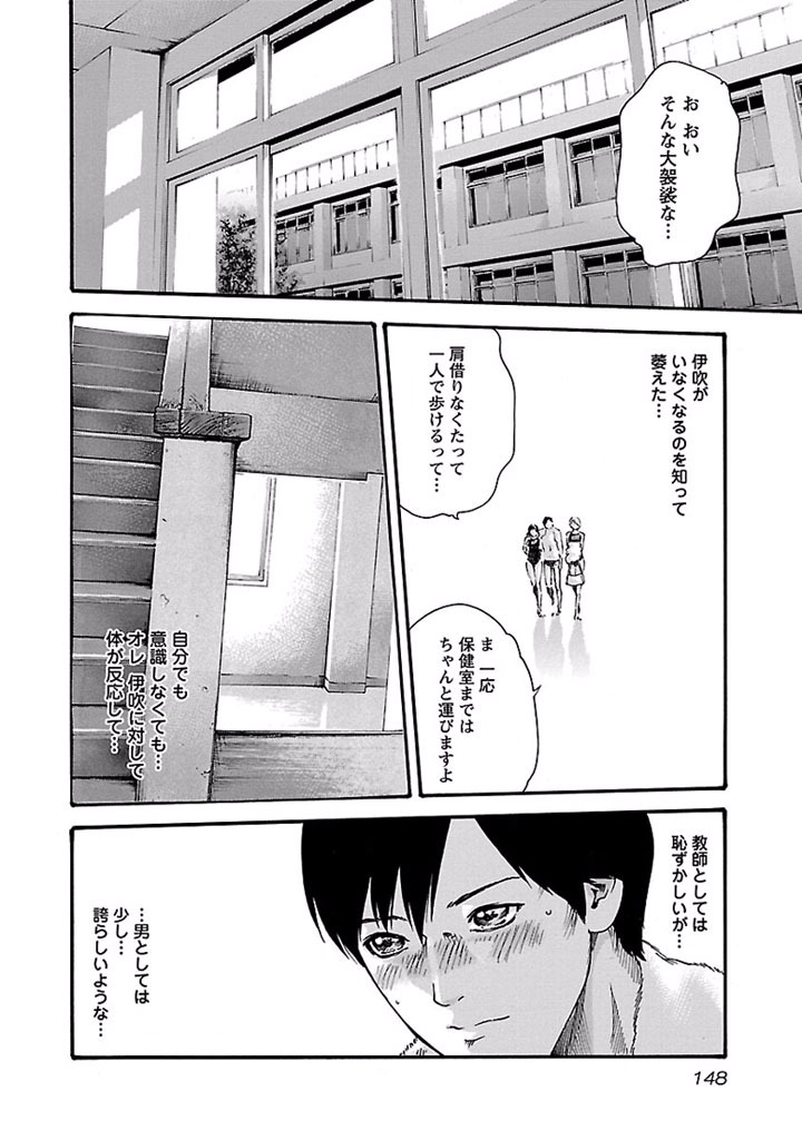 Sense Chapter 26 6ページ