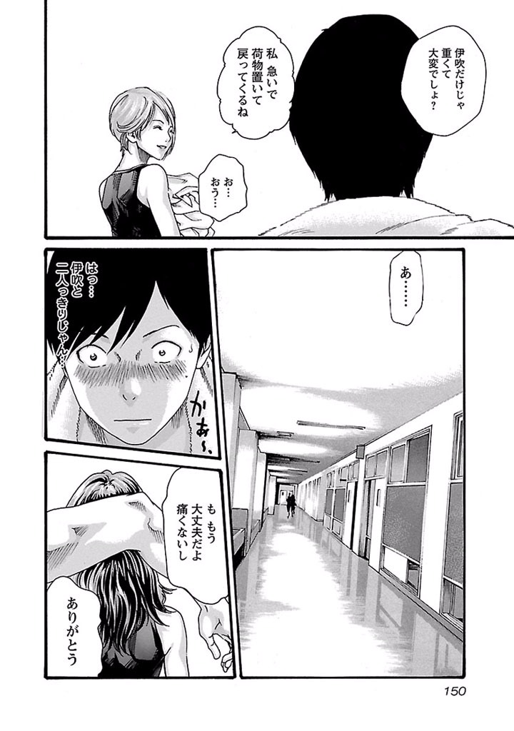 Sense Chapter 26 8ページ