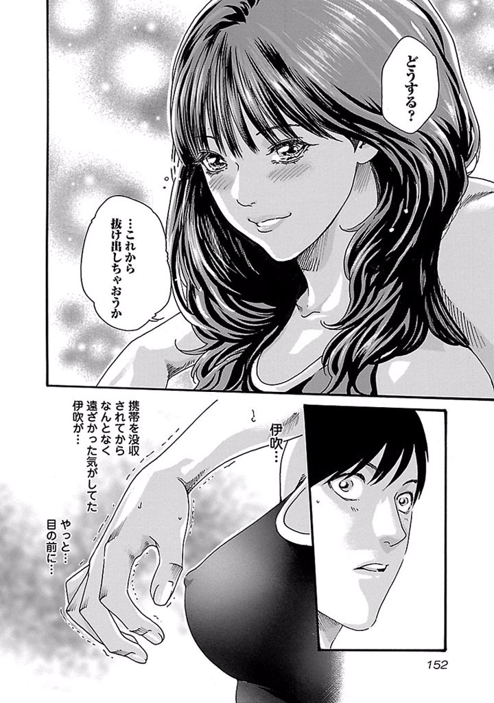 Sense Chapter 26 10ページ