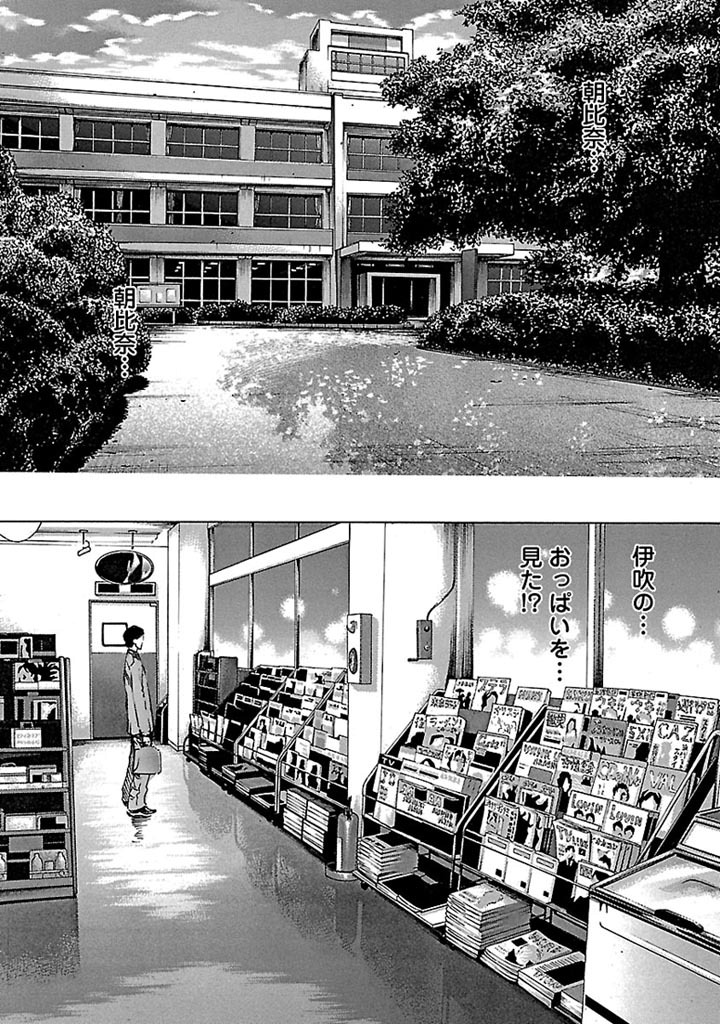 Sense Chapter 27 2ページ