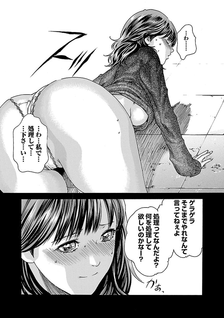 Sense Chapter 27 11ページ