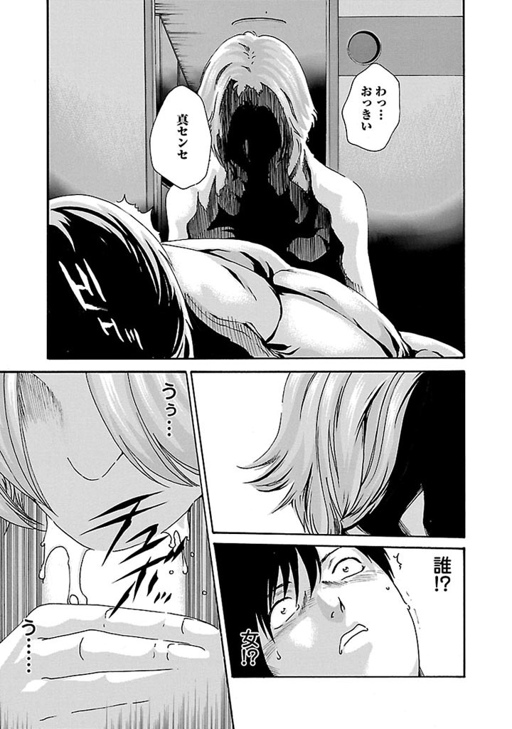 Sense Chapter 27 15ページ