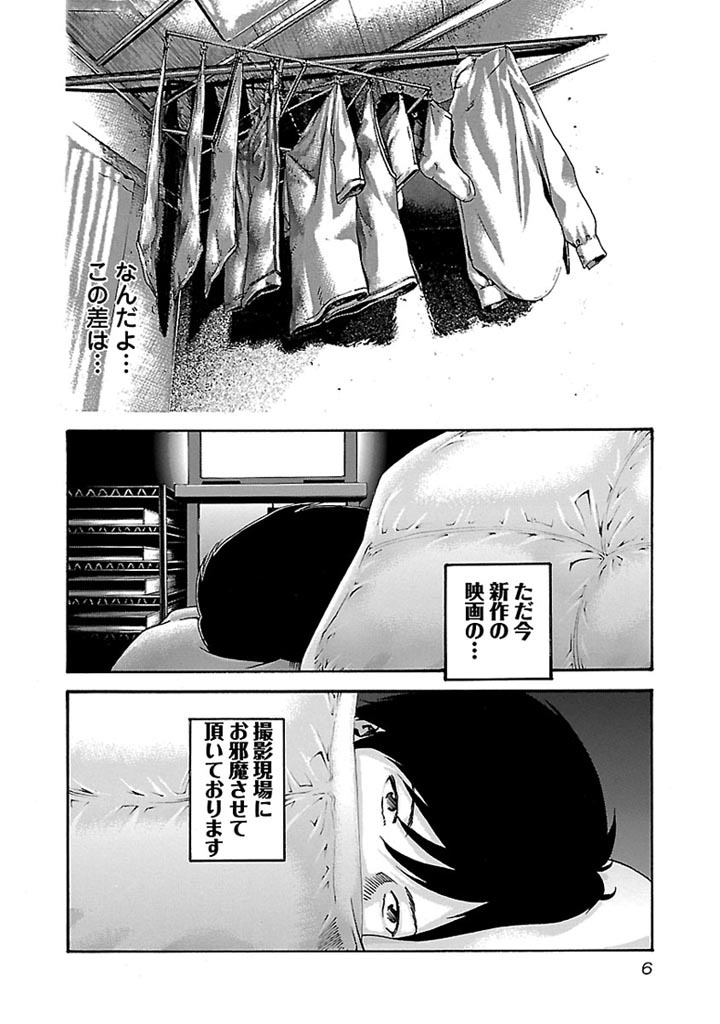 Sense Chapter 27 4ページ