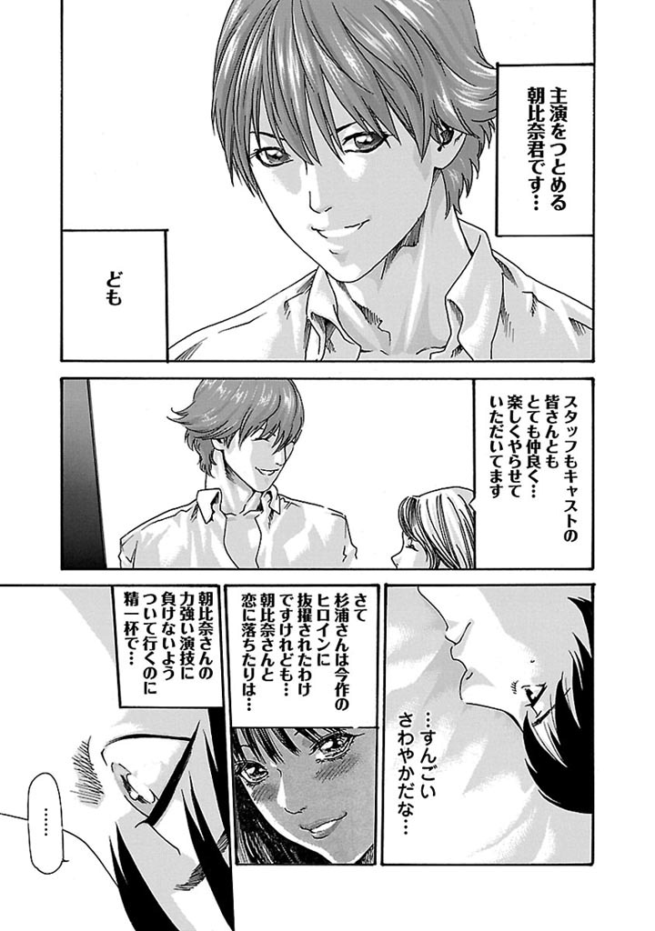 Sense Chapter 27 5ページ