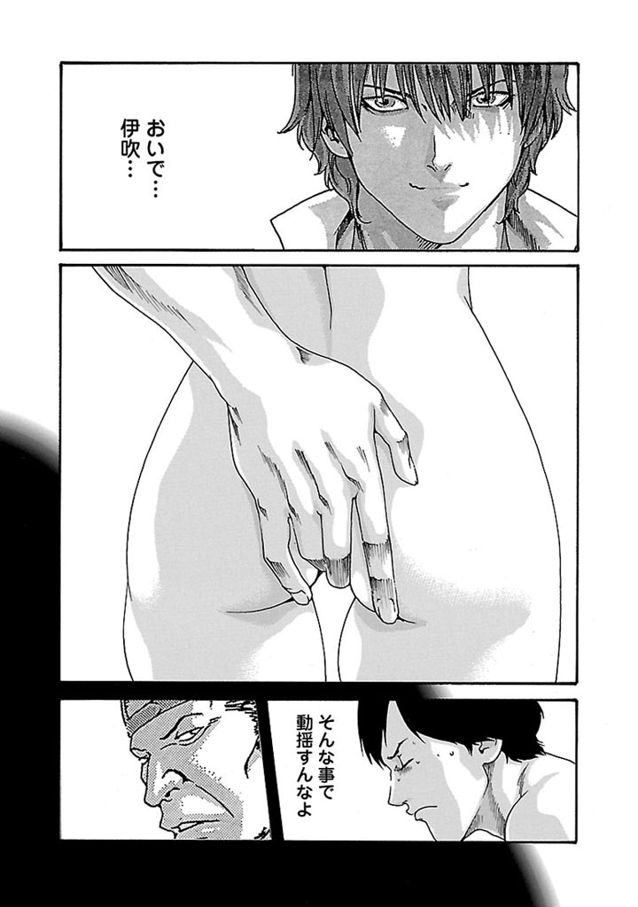 Sense Chapter 27 7ページ