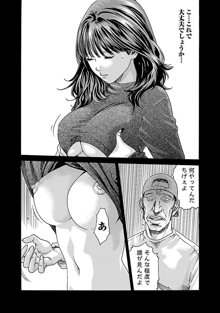 Sense Chapter 27 8ページ