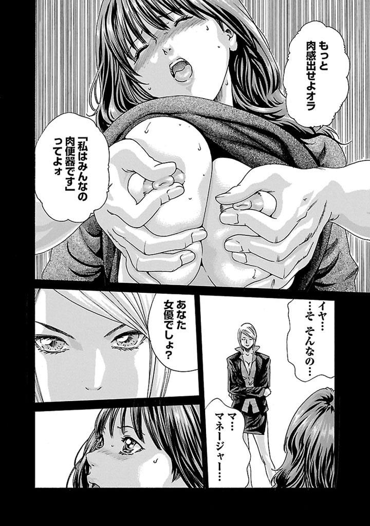 Sense Chapter 27 10ページ