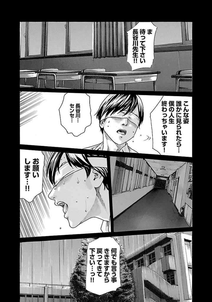 Sense Chapter 28 11ページ