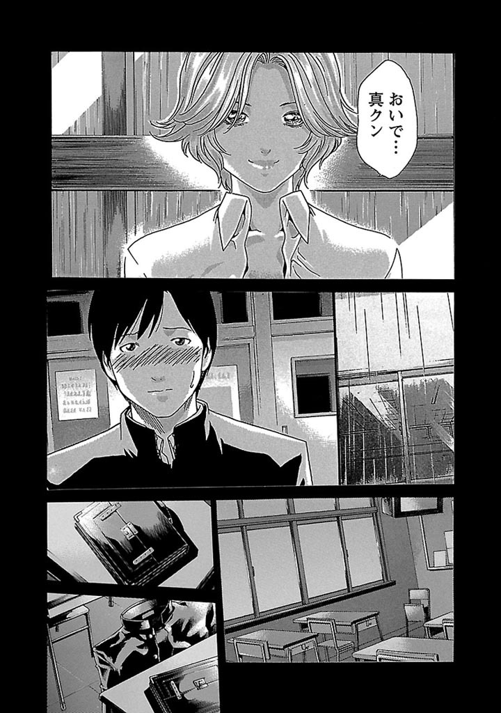 Sense Chapter 28 3ページ
