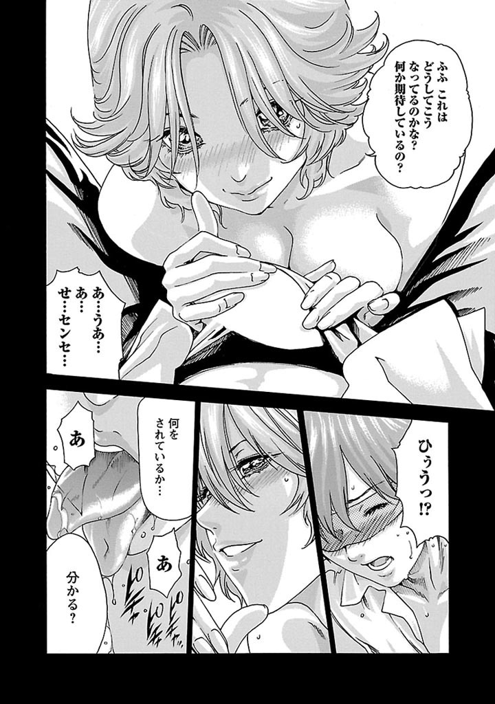 Sense Chapter 28 8ページ