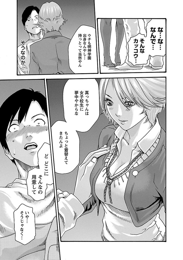 Sense Chapter 29 13ページ
