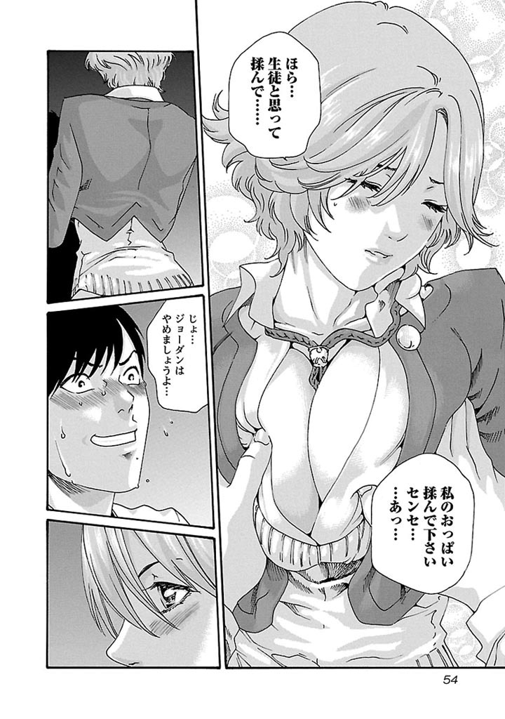 Sense Chapter 29 14ページ