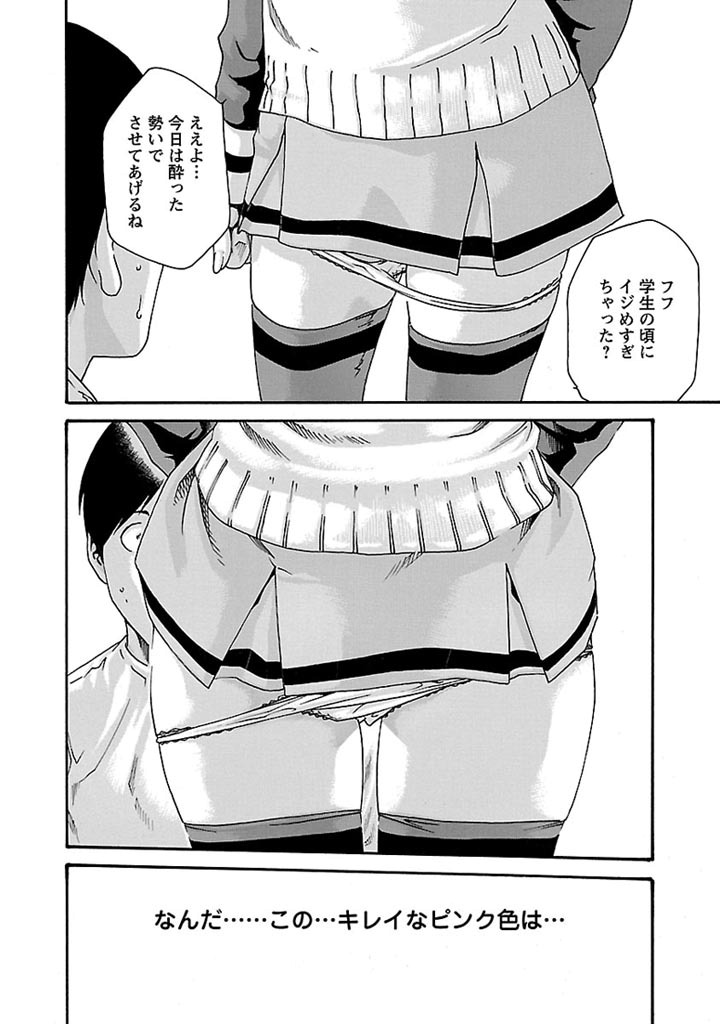 Sense Chapter 29 16ページ
