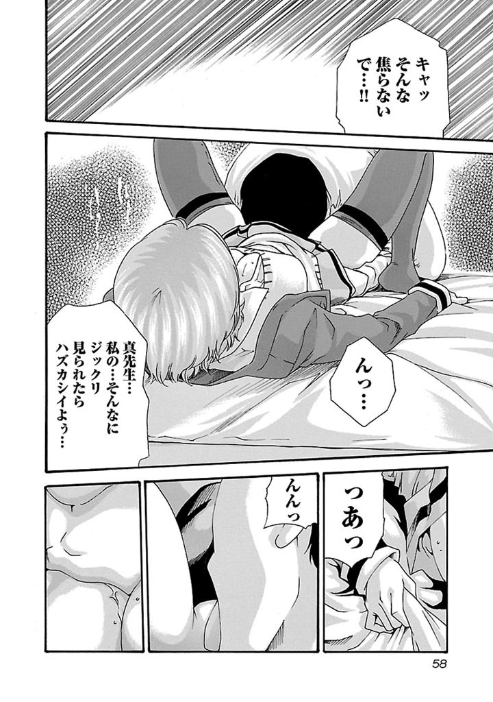 Sense Chapter 29 18ページ