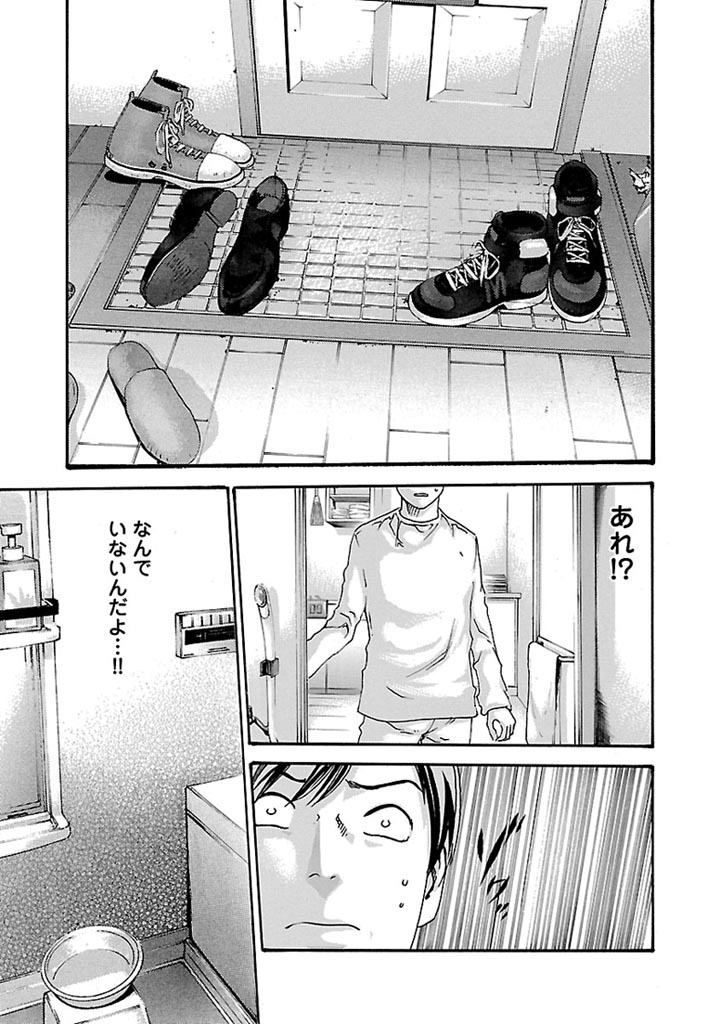 Sense Chapter 29 9ページ