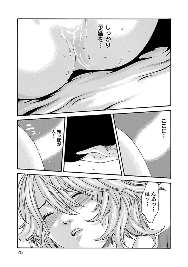Sense Chapter 30 15ページ