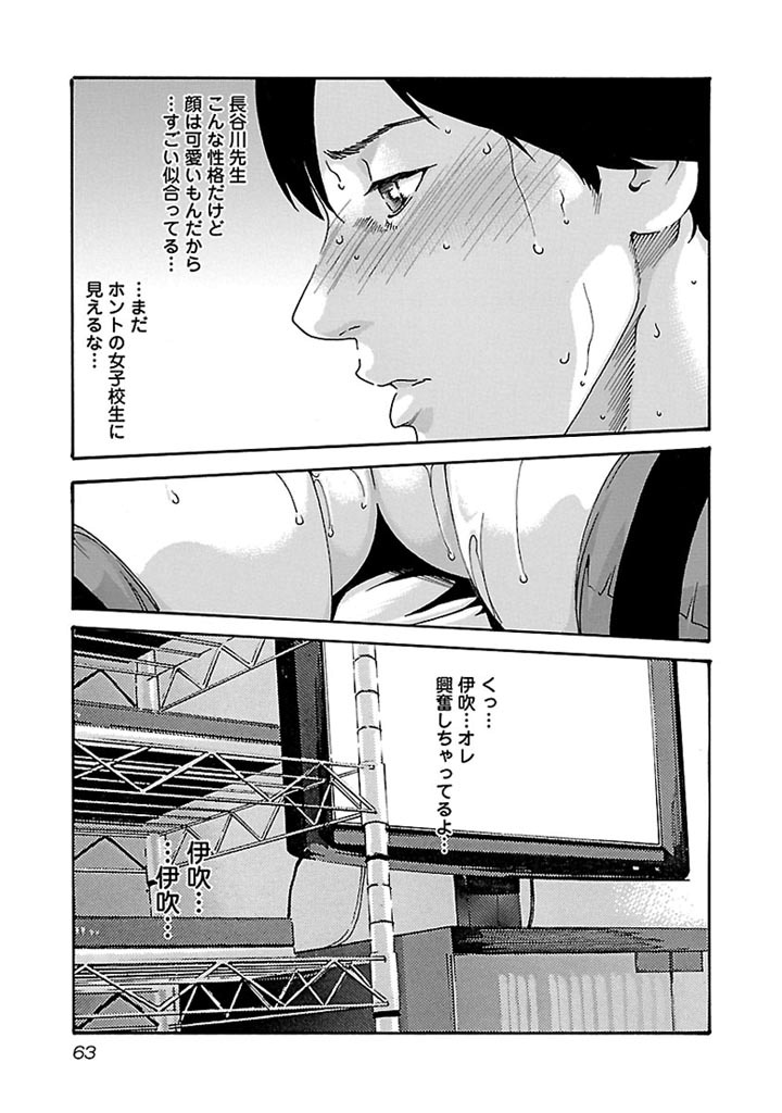 Sense Chapter 30 3ページ