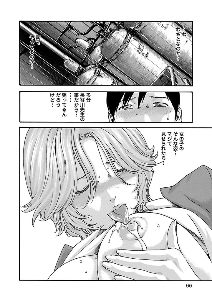 Sense Chapter 30 6ページ