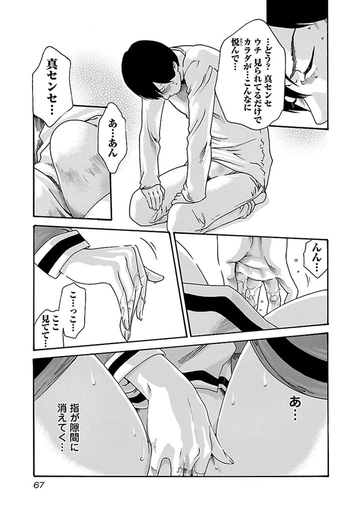 Sense Chapter 30 7ページ