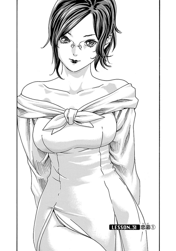 Sense Chapter 31 1ページ