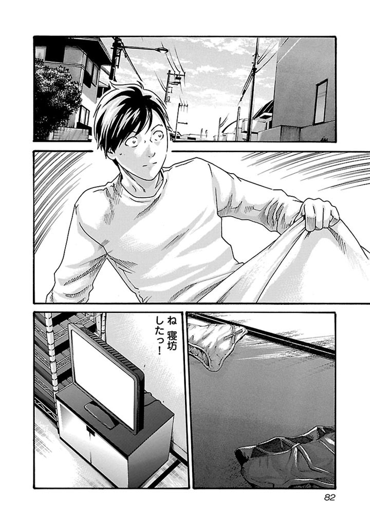 Sense Chapter 31 2ページ